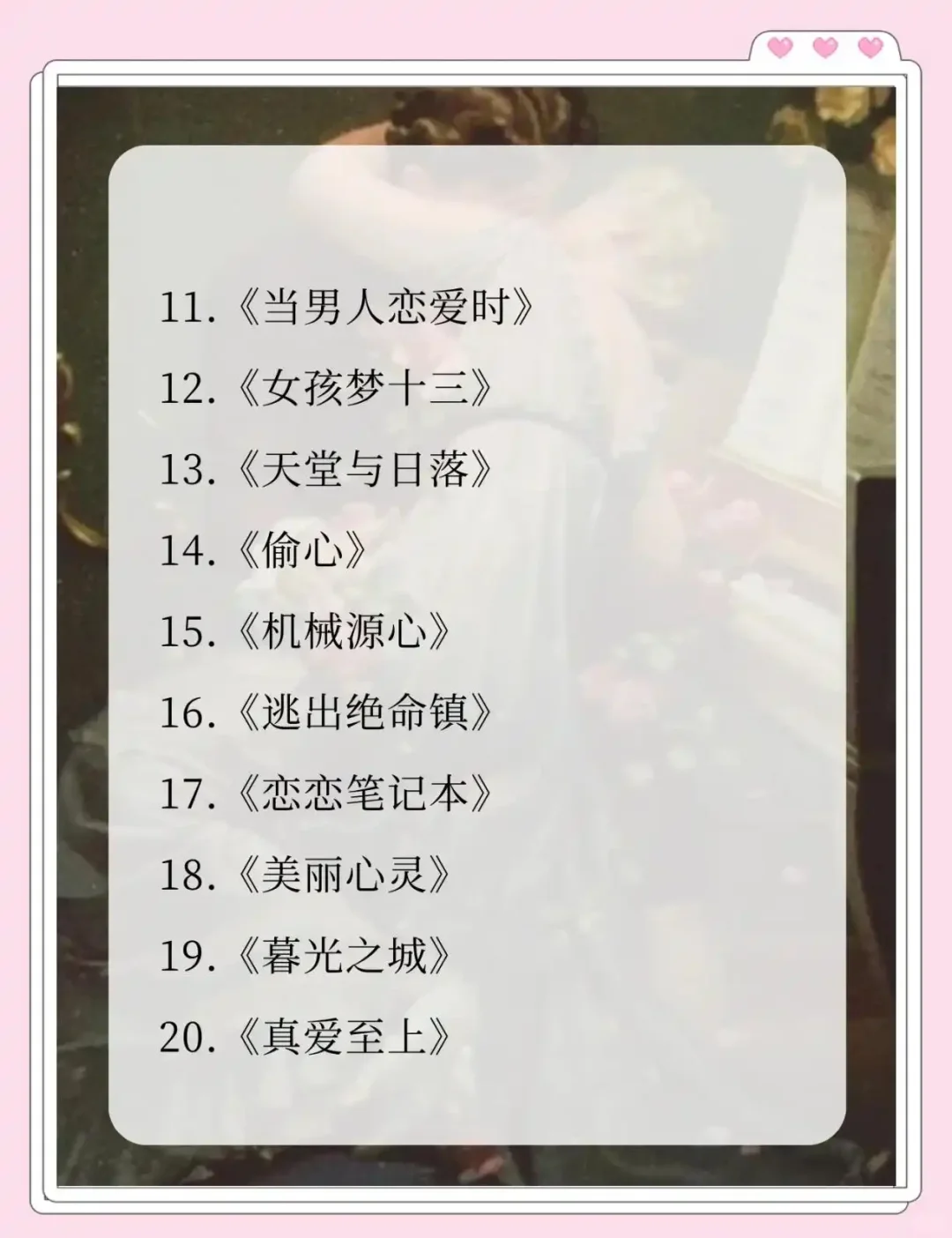 📺情侣宅家必看20部电影推荐!