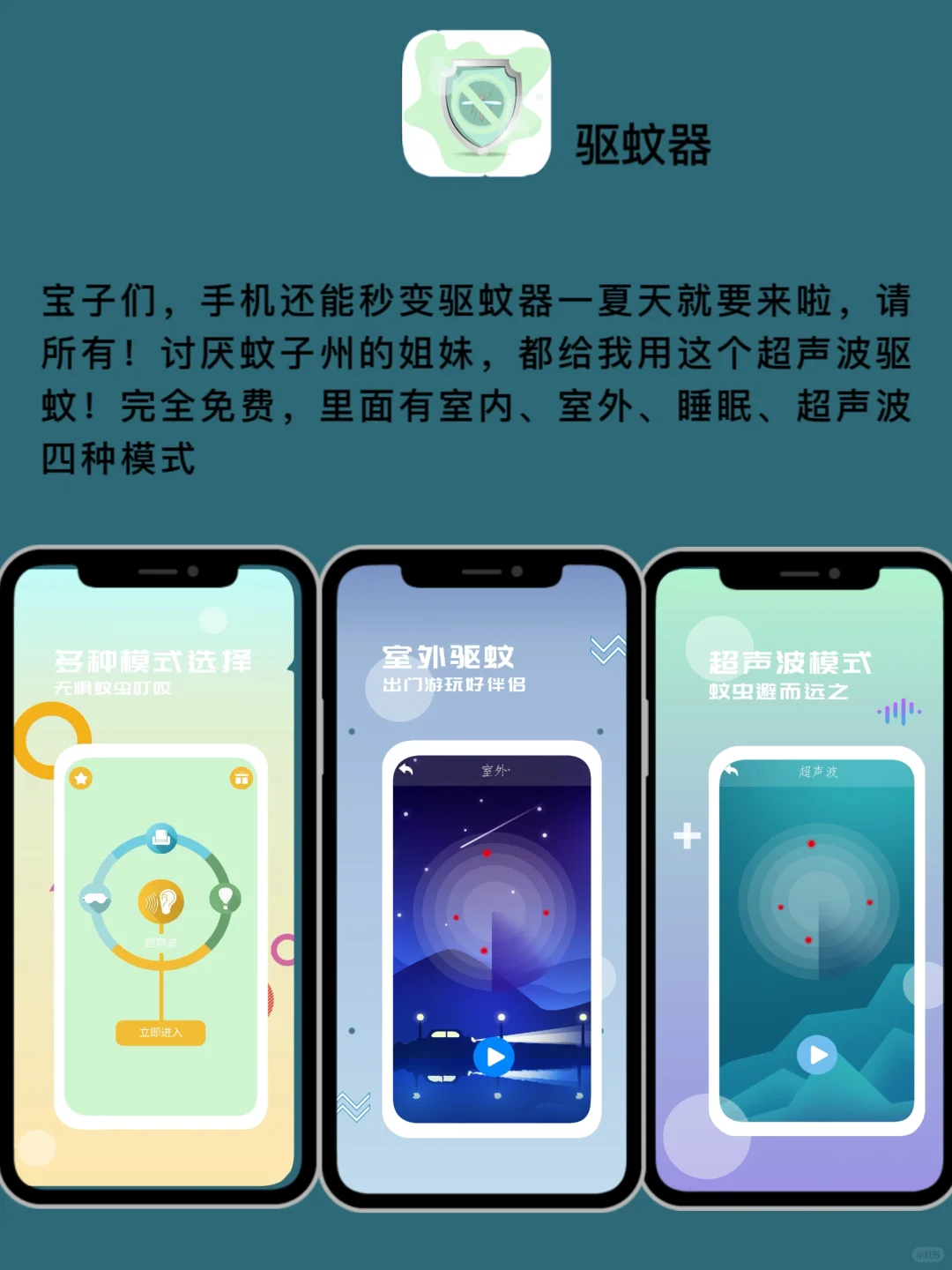 iPhone必装又好玩的app今天它来了！