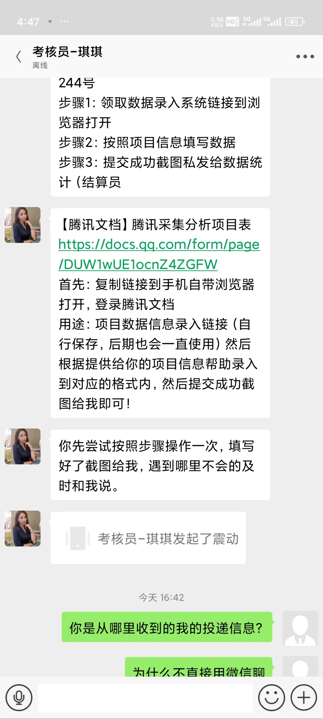 求职诈骗！谨慎！