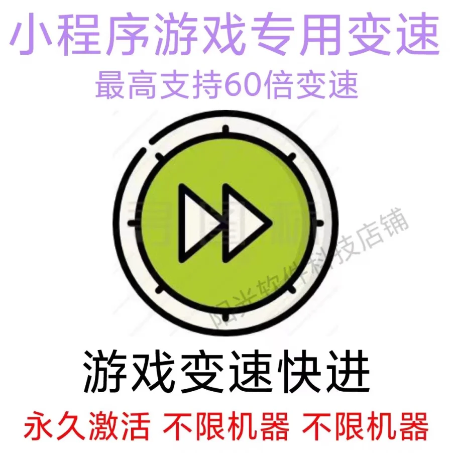 🌈游戏加速神器！手残党也能赢