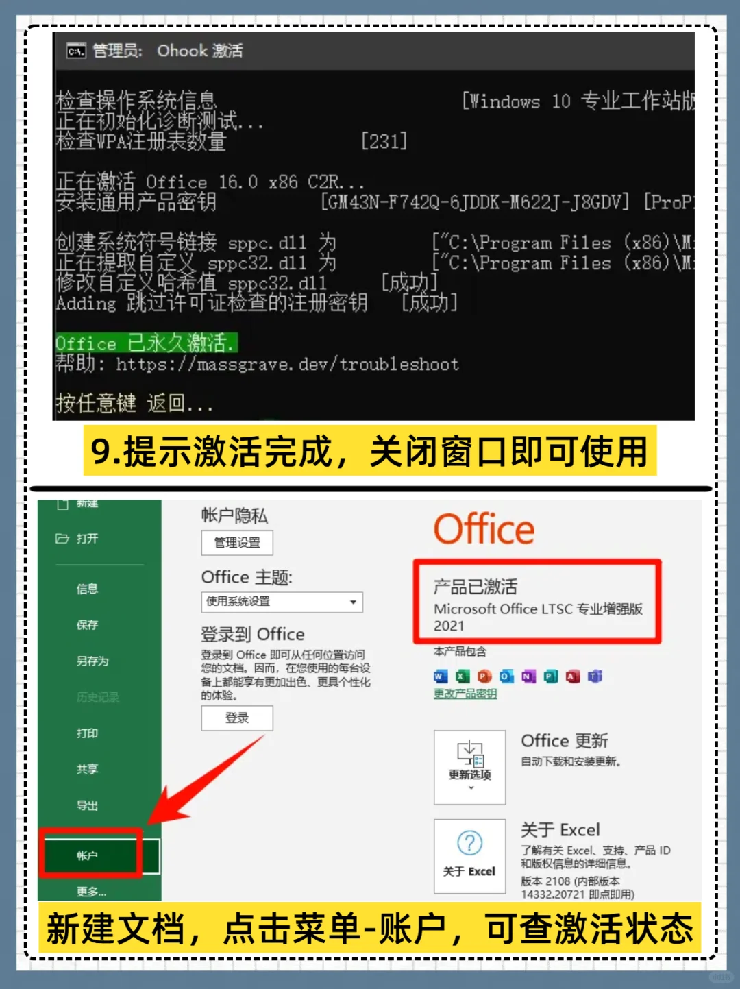 Office 2024蕞新版安装包请自取❗永久激活