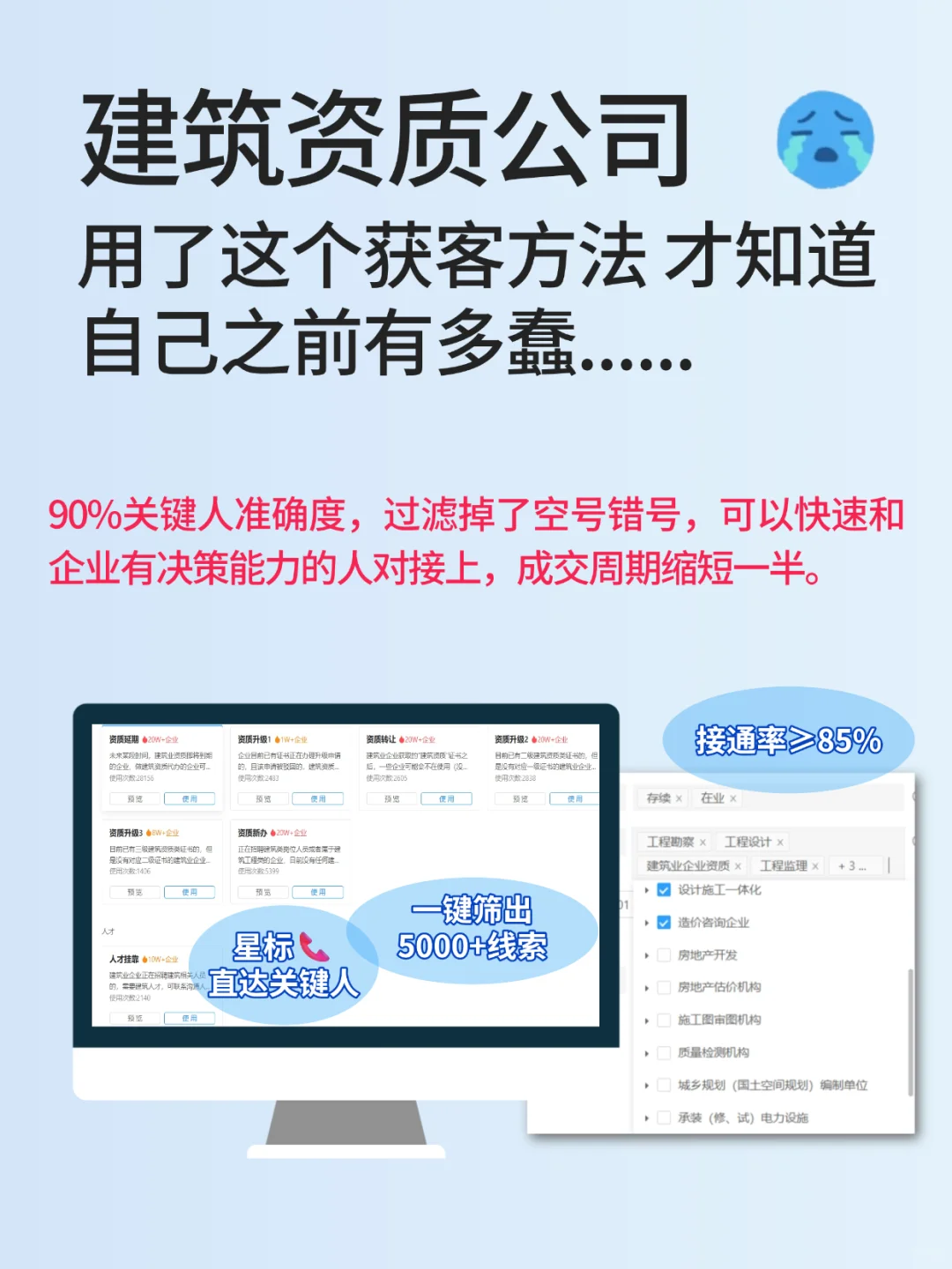 建筑资质公司老板真的要听劝！！