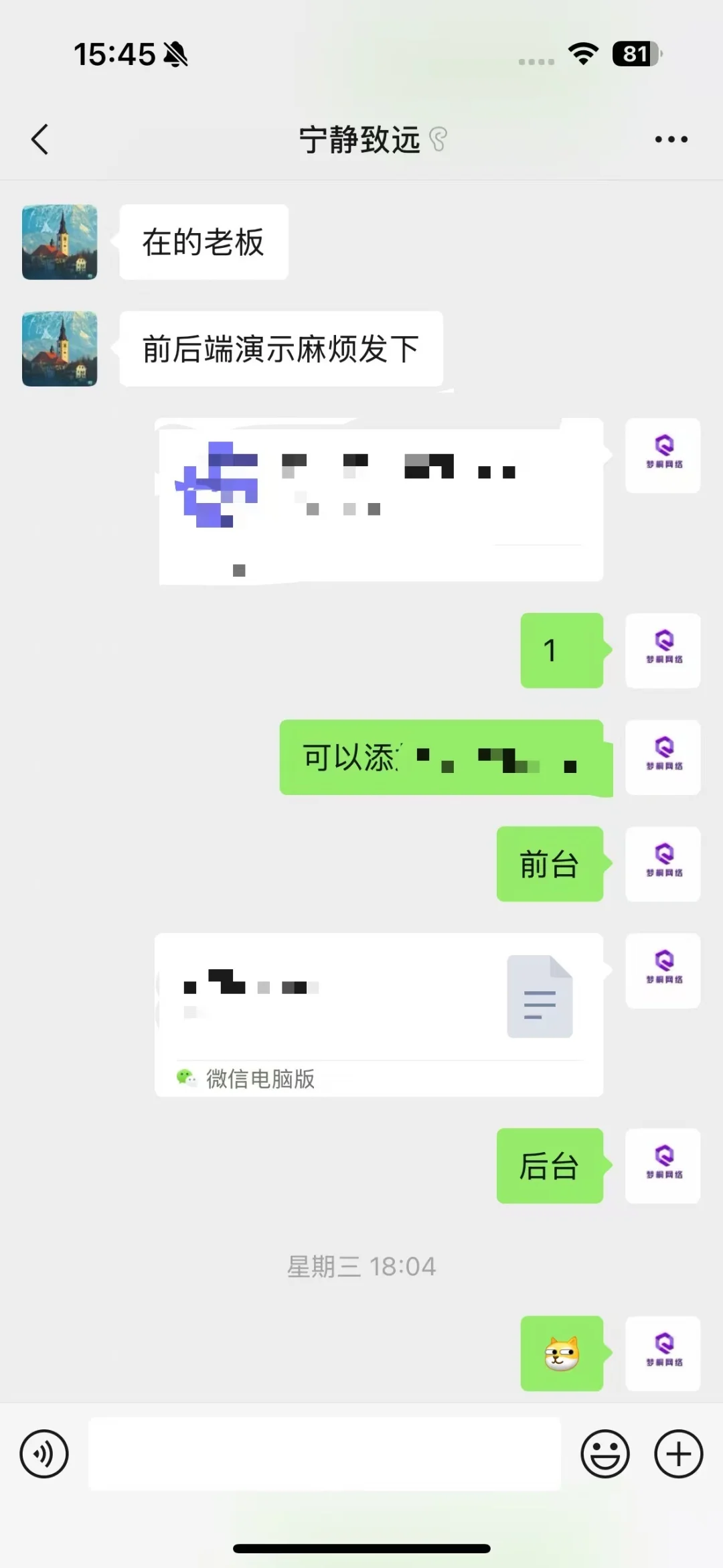 来了个年报小程序开发咨询（然后就没下文了