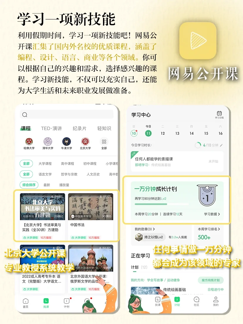 假期宅家不无聊💪🏻8个神仙APP边玩边学