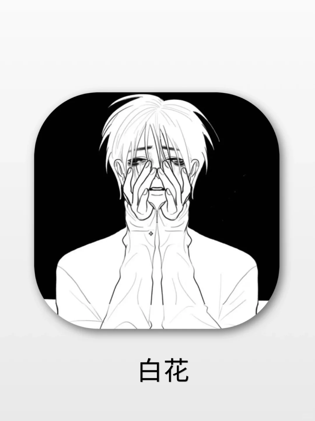 这个免费游戏让我浑身都起鸡皮疙瘩🥶❗️