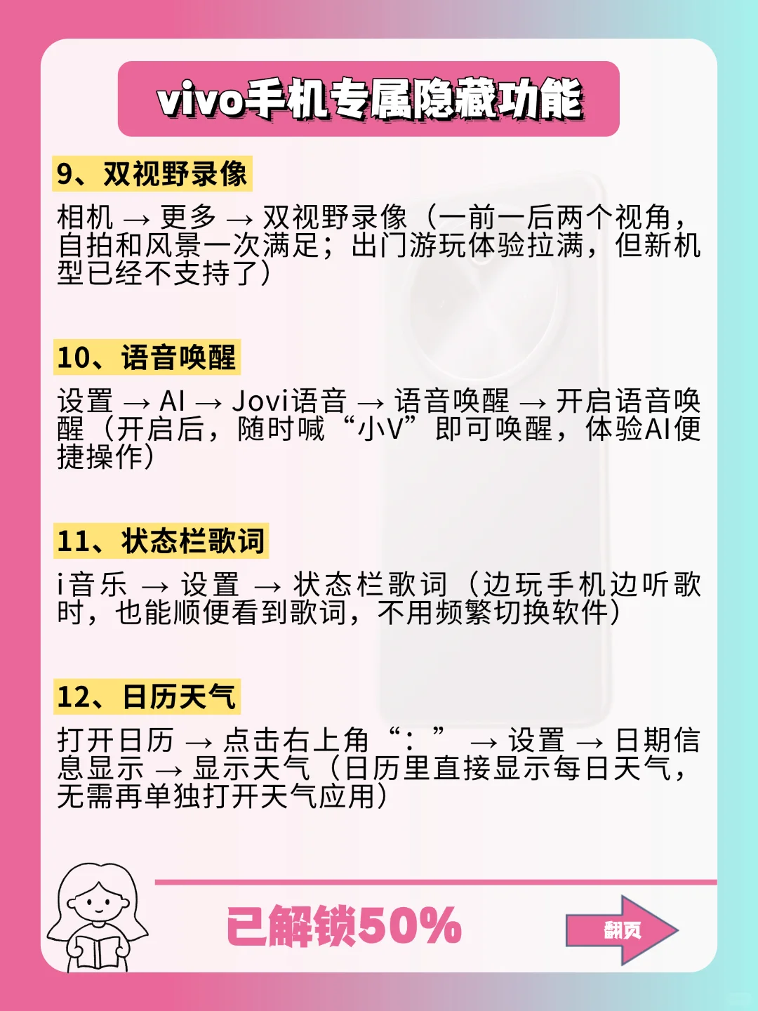 vivo手机的21个隐藏功能，你用多久才知道❓