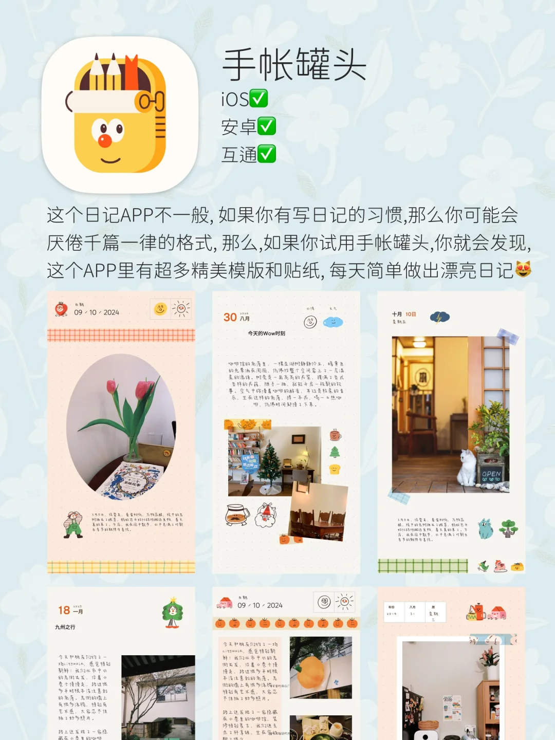 因为懒得手帐排版，我直接开发了个APP！💖