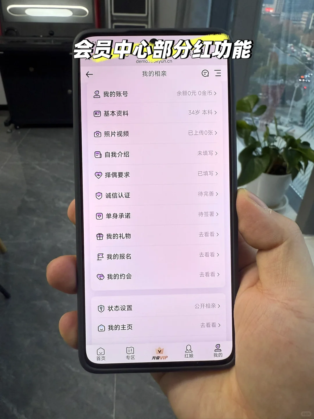 搭建婚恋小程序,红娘业绩翻倍的密码!