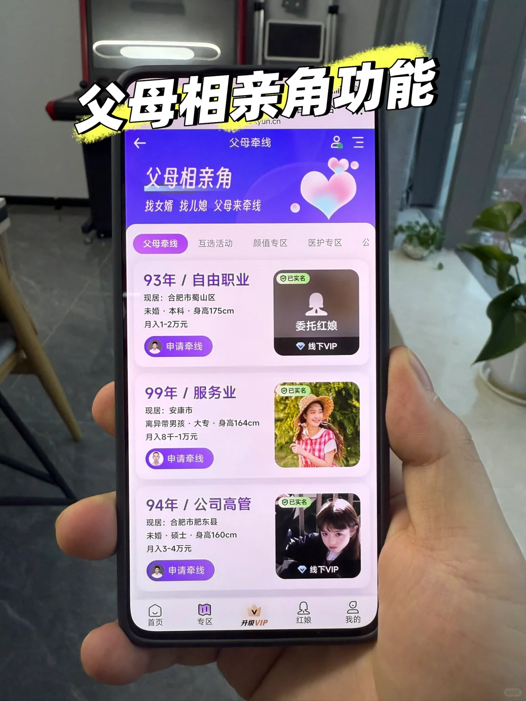 搭建婚恋小程序,红娘业绩翻倍的密码!