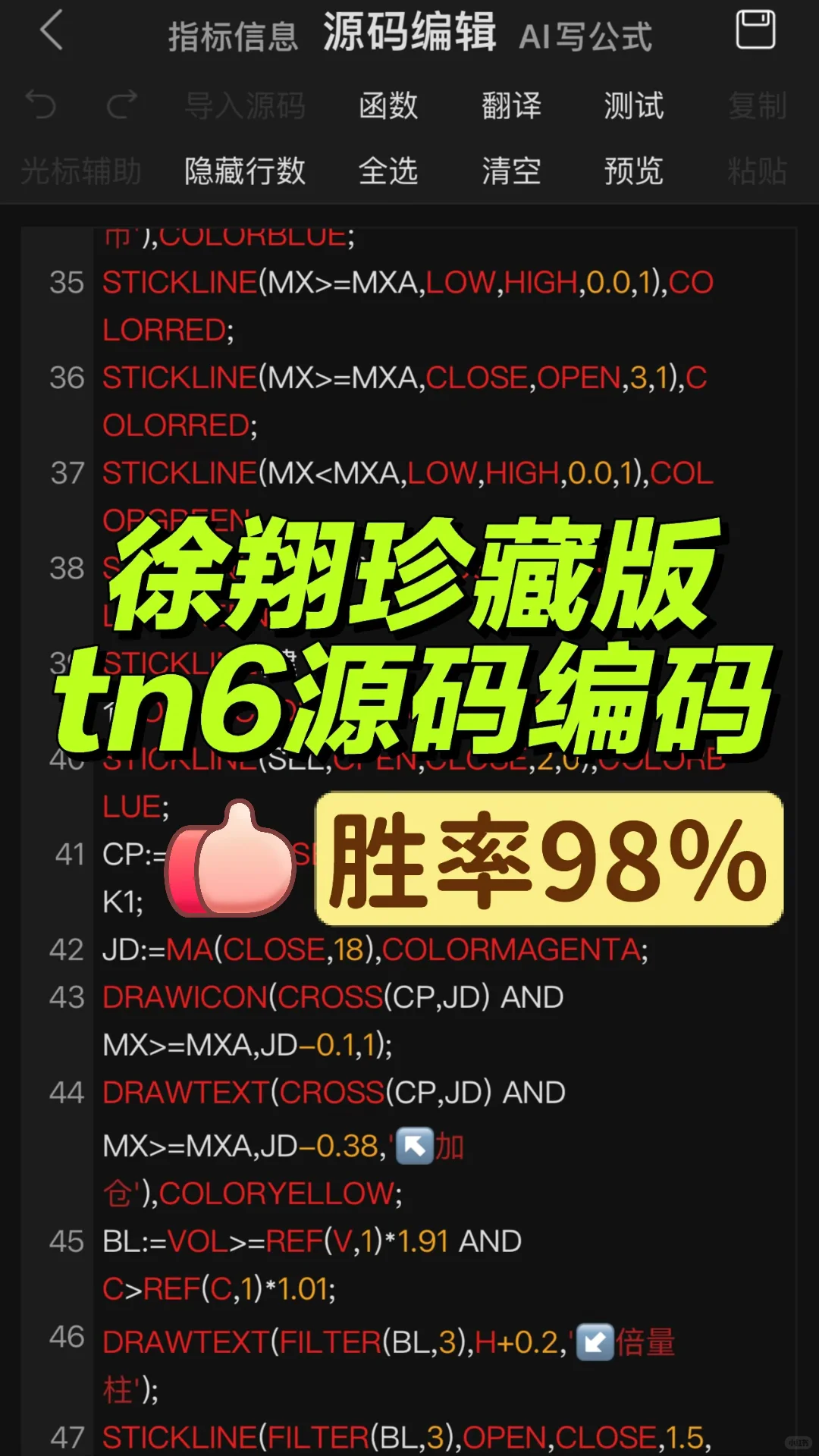 通达信珍藏版【🐉🐯主图】tn6指标源码编写！