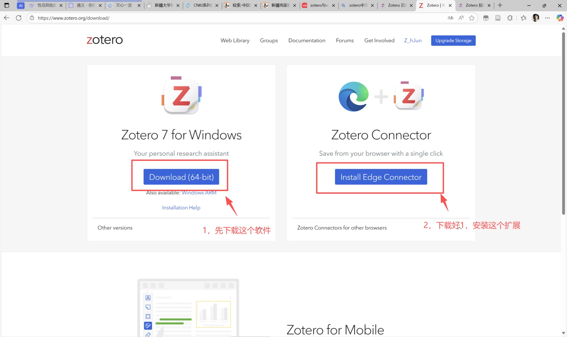 Zotero安装教程及插件下载