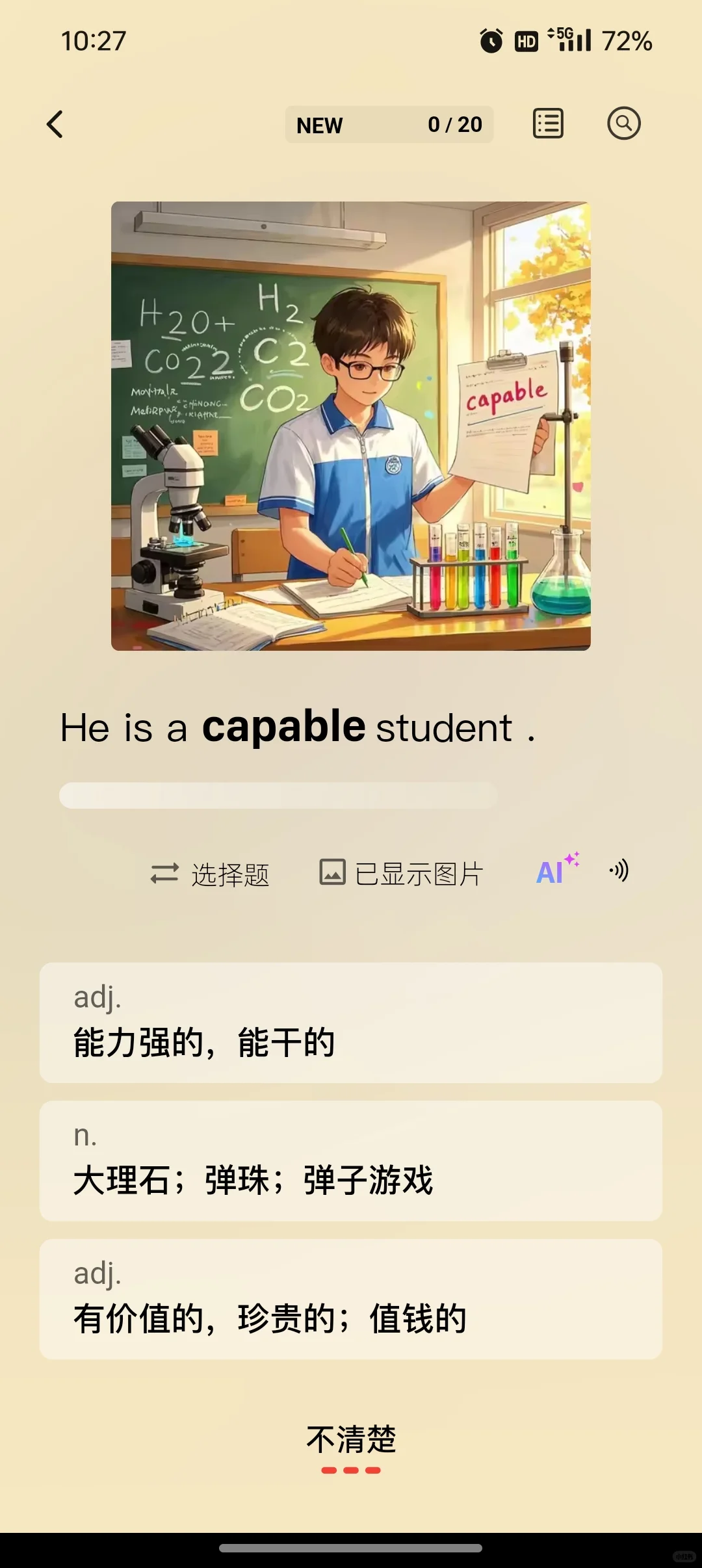 免费背单词app，让我们无痛背单词