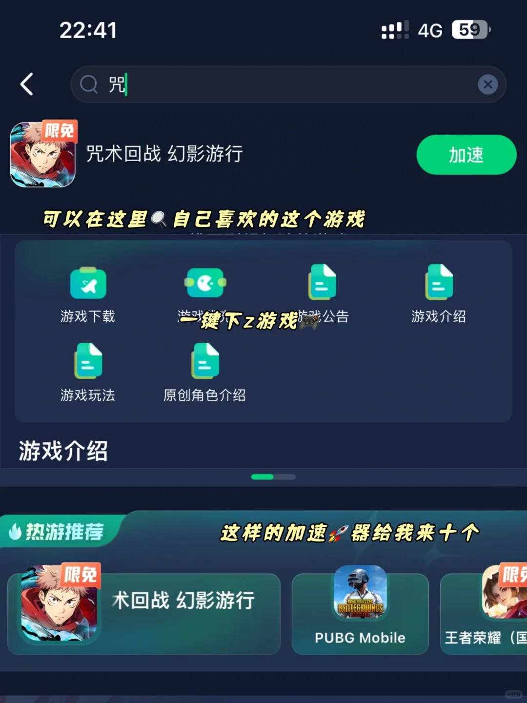 咒术回战终于来啦❗️五条悟老师太帅了！