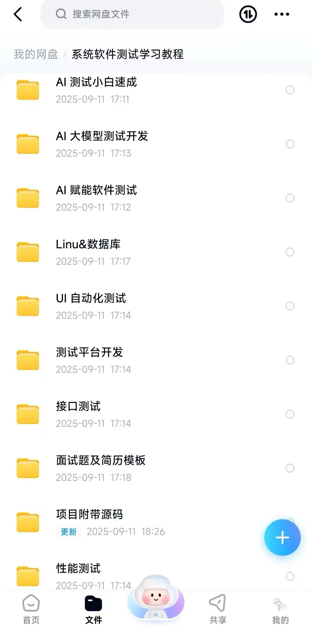 从10月10号后开始学习软件测试，多久能学会?