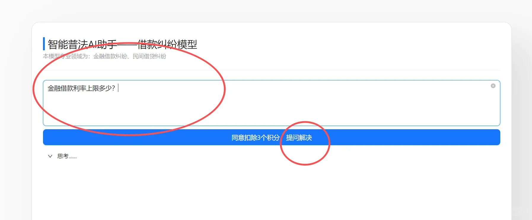 智能咨询+要素式起诉状生成简单好用+不费眼
