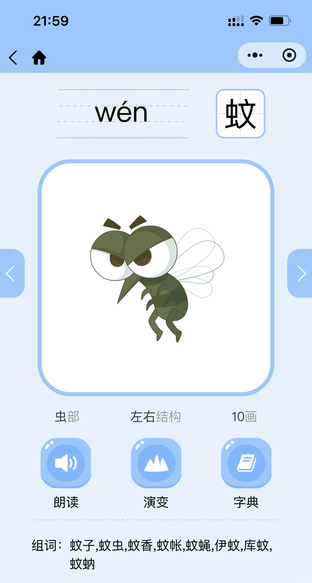 夸爆这个软件，不花💰让娃掌握1200字🔆