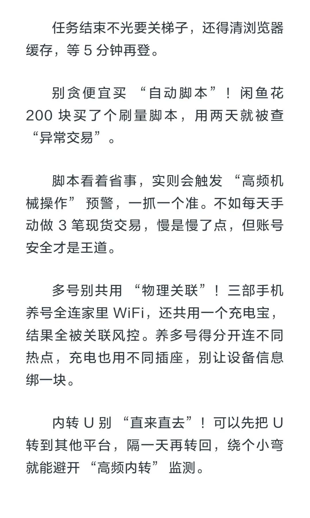 新手别再瞎刷alpha 了