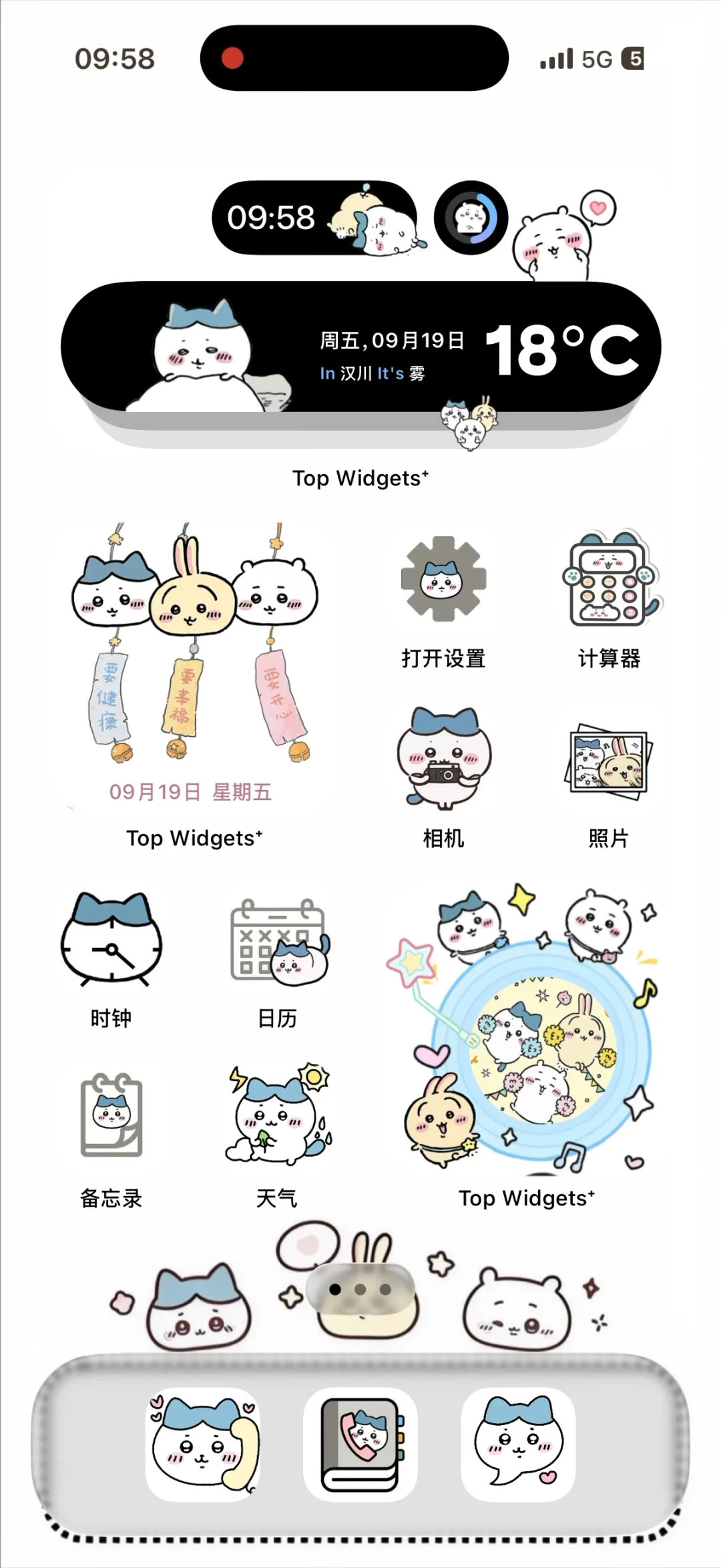 Chiikawa桌面教程来啦！