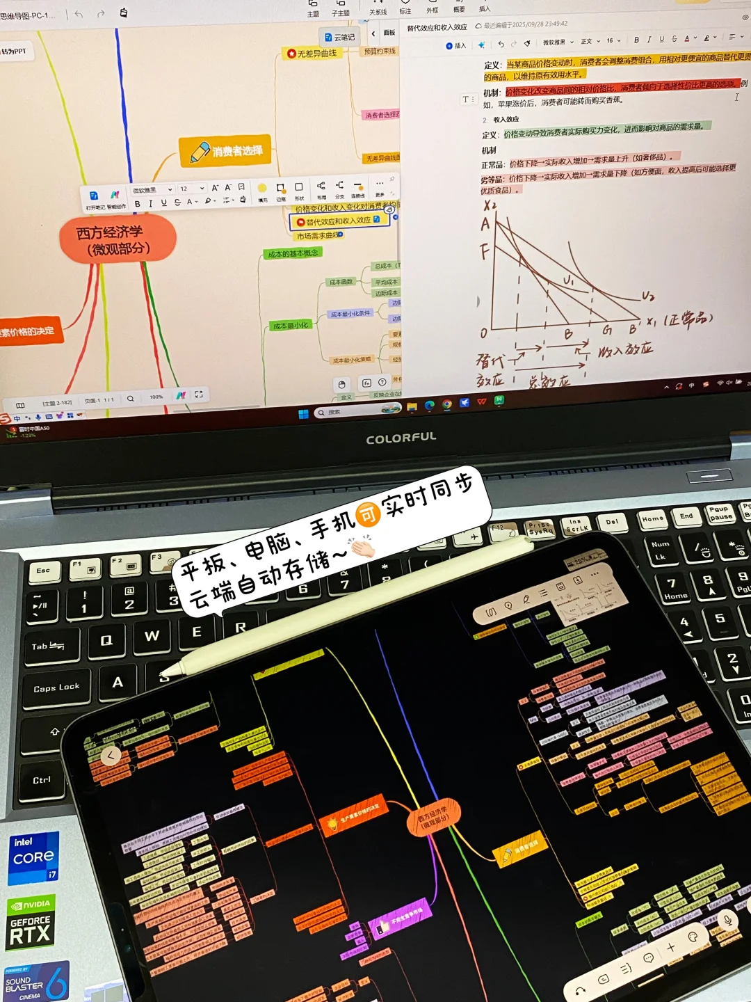 去图书馆被问用的什么笔记软件？