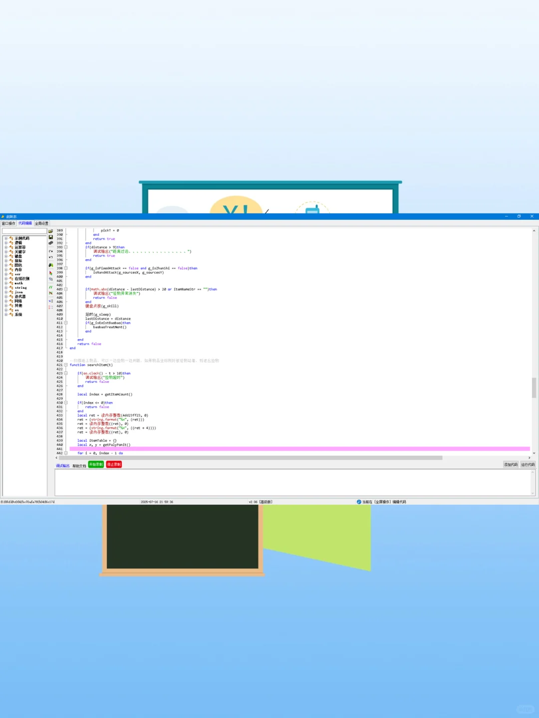 键鼠连点器自动点击脚本按键精灵多窗口后台