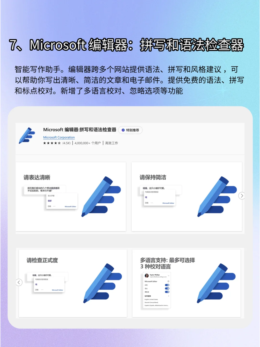 码住！egde浏览器必装的8个神级插件