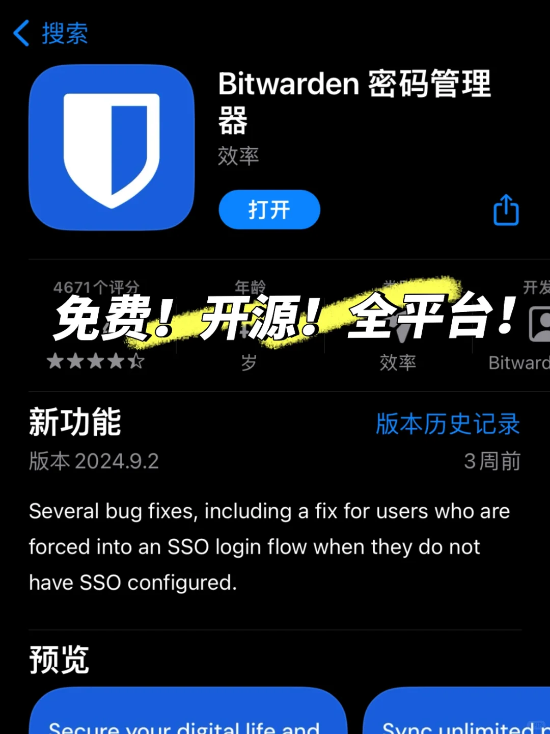 密码管理的终极方案，这辈子就它了！🫡