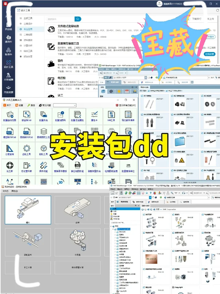 拜托拜托，这些SW神器打工人都用起来吧！