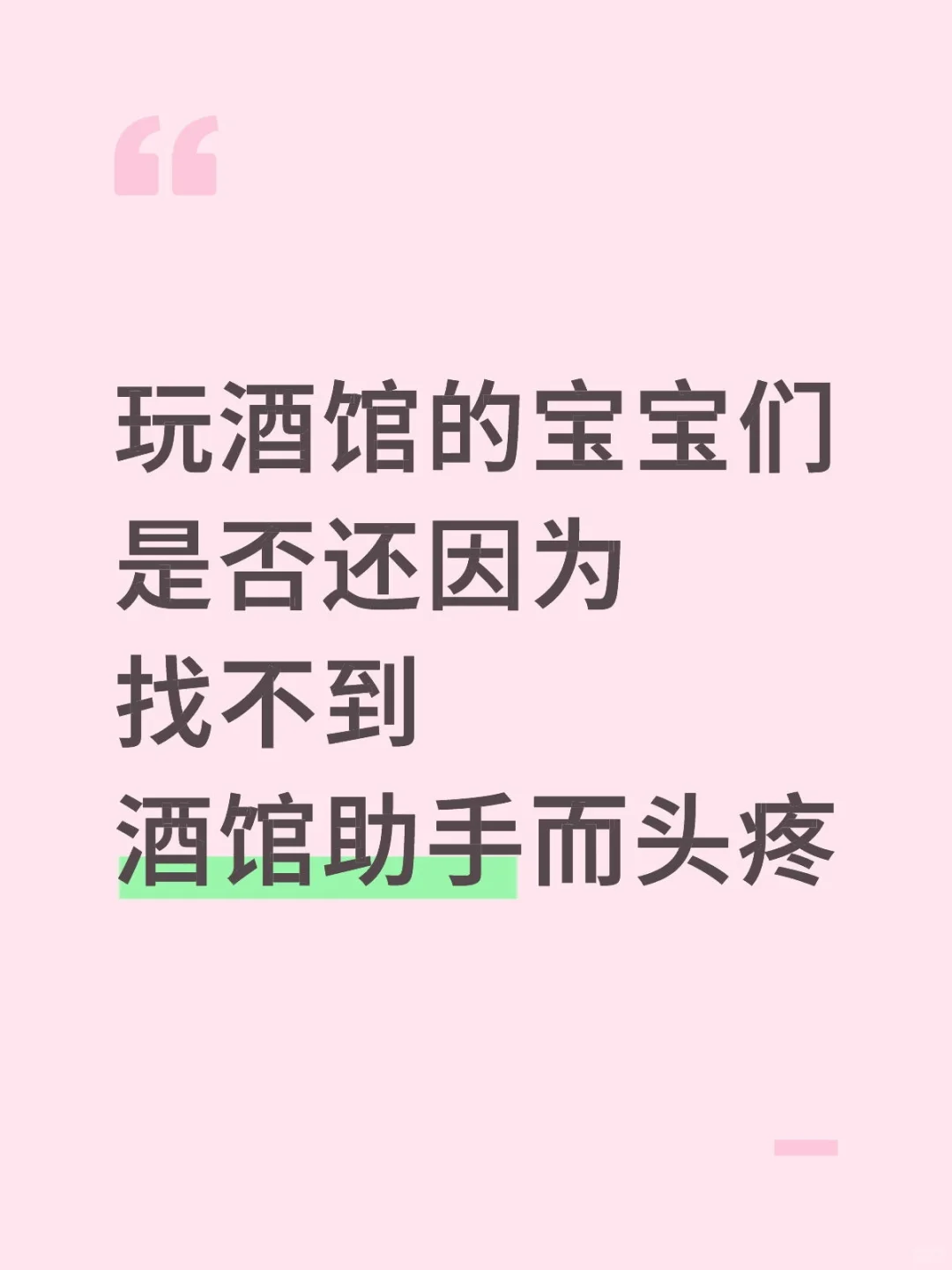 可以用这个办法