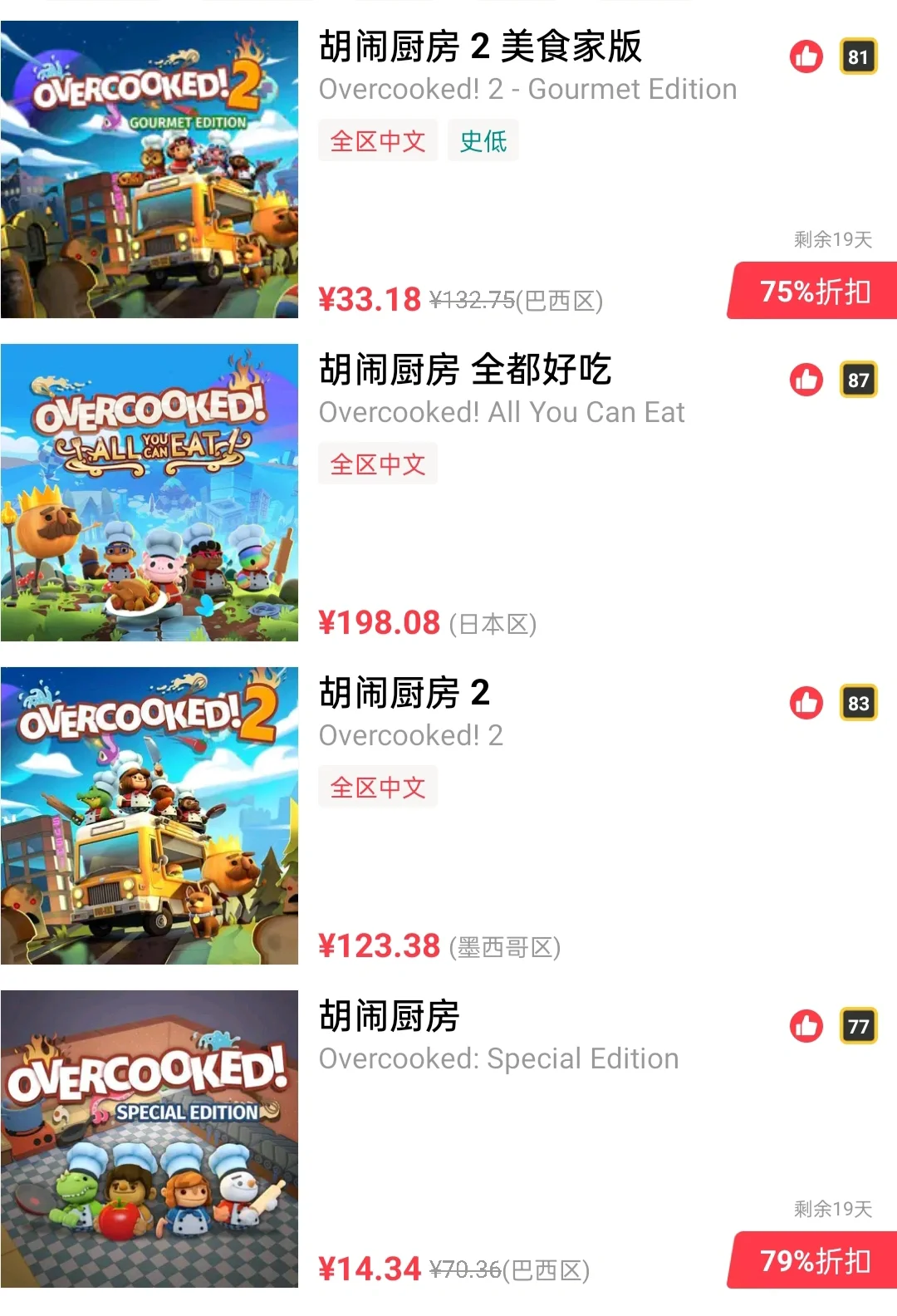 胡闹厨房switch上版本差异分享!