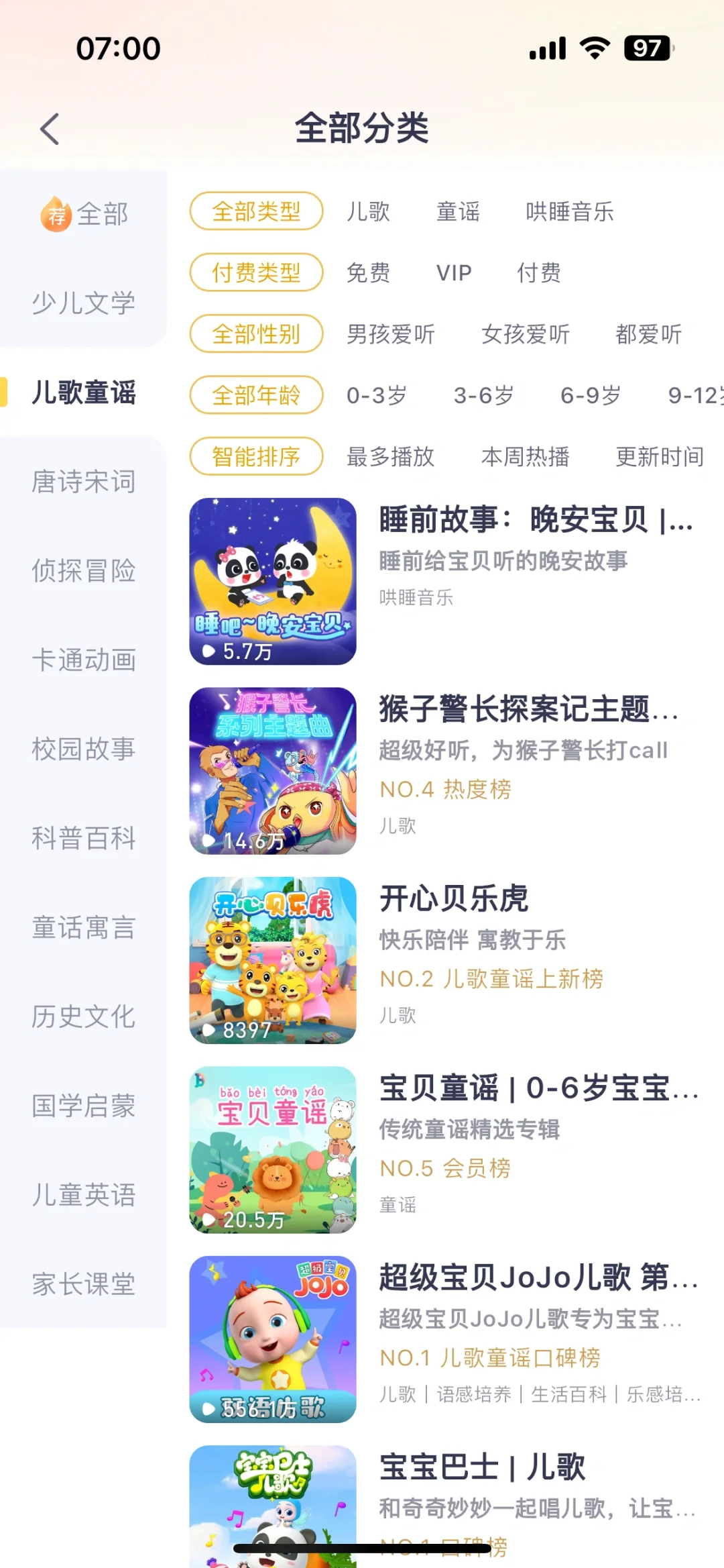 8款婴幼儿启蒙APP用户测评及推荐