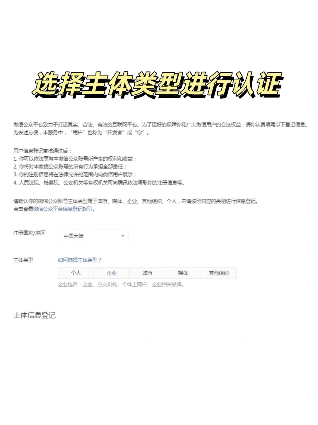 微信小程序制作，小程序制作教程