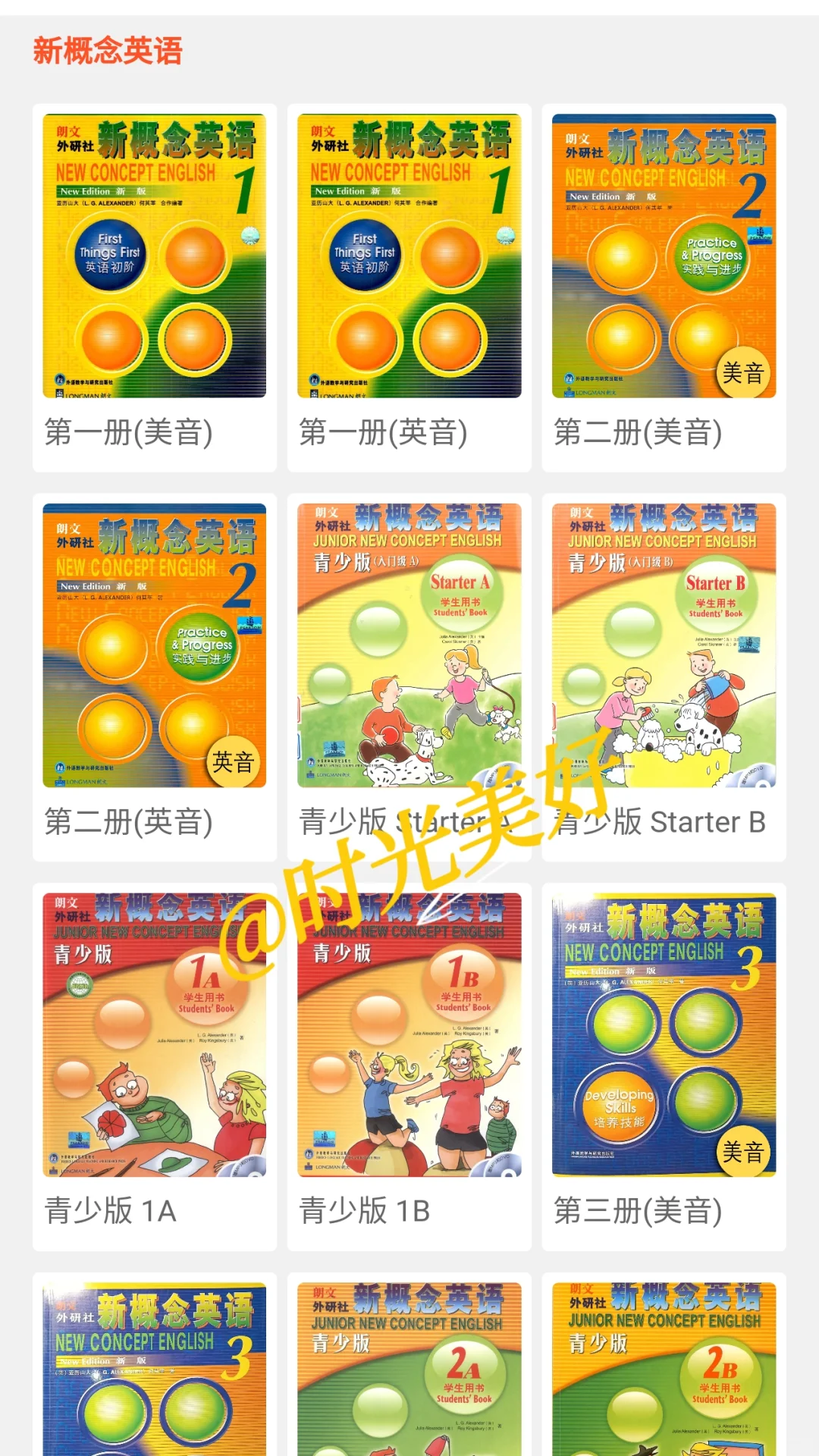 救命！一年级才挖到这个启蒙APP我亏大了！