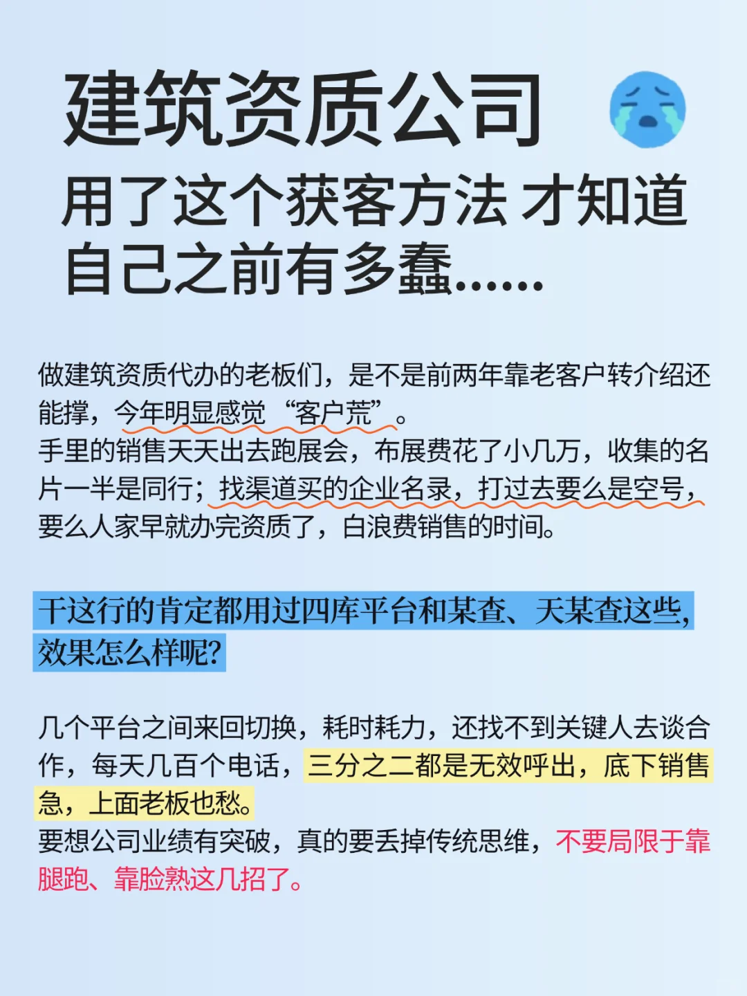 建筑资质公司老板真的要听劝！！