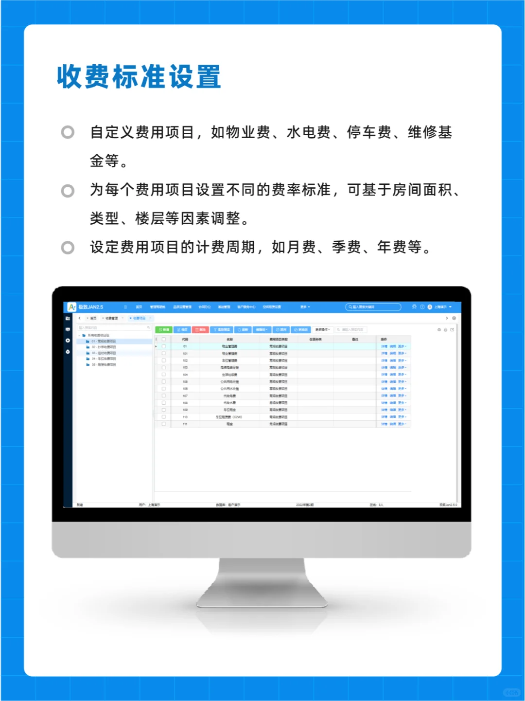 相信我,这个物业收费管理系统真的很好用！