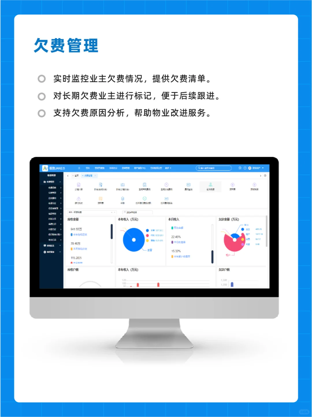 相信我,这个物业收费管理系统真的很好用！