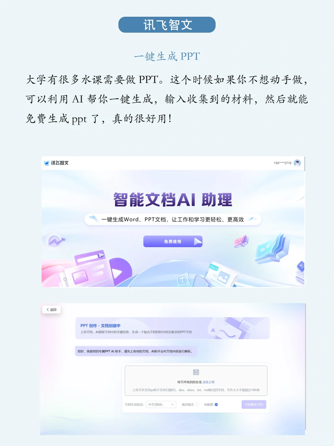 为什么我大一的时候不知道这些神器！