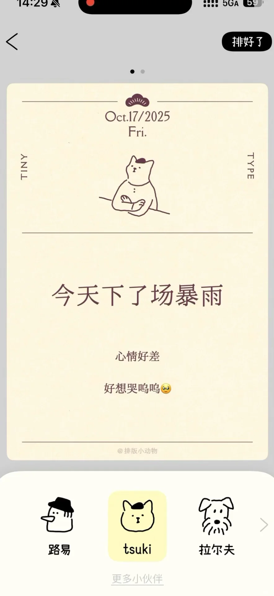 i人治愈只需一个app☝️