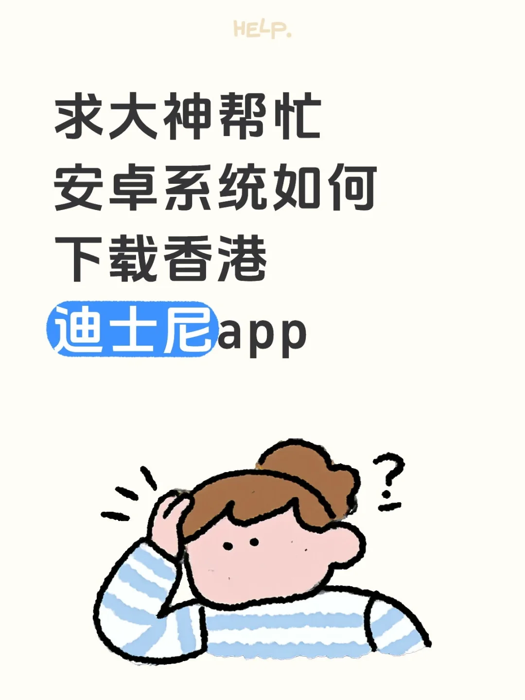 安卓手机怎么下载港迪app