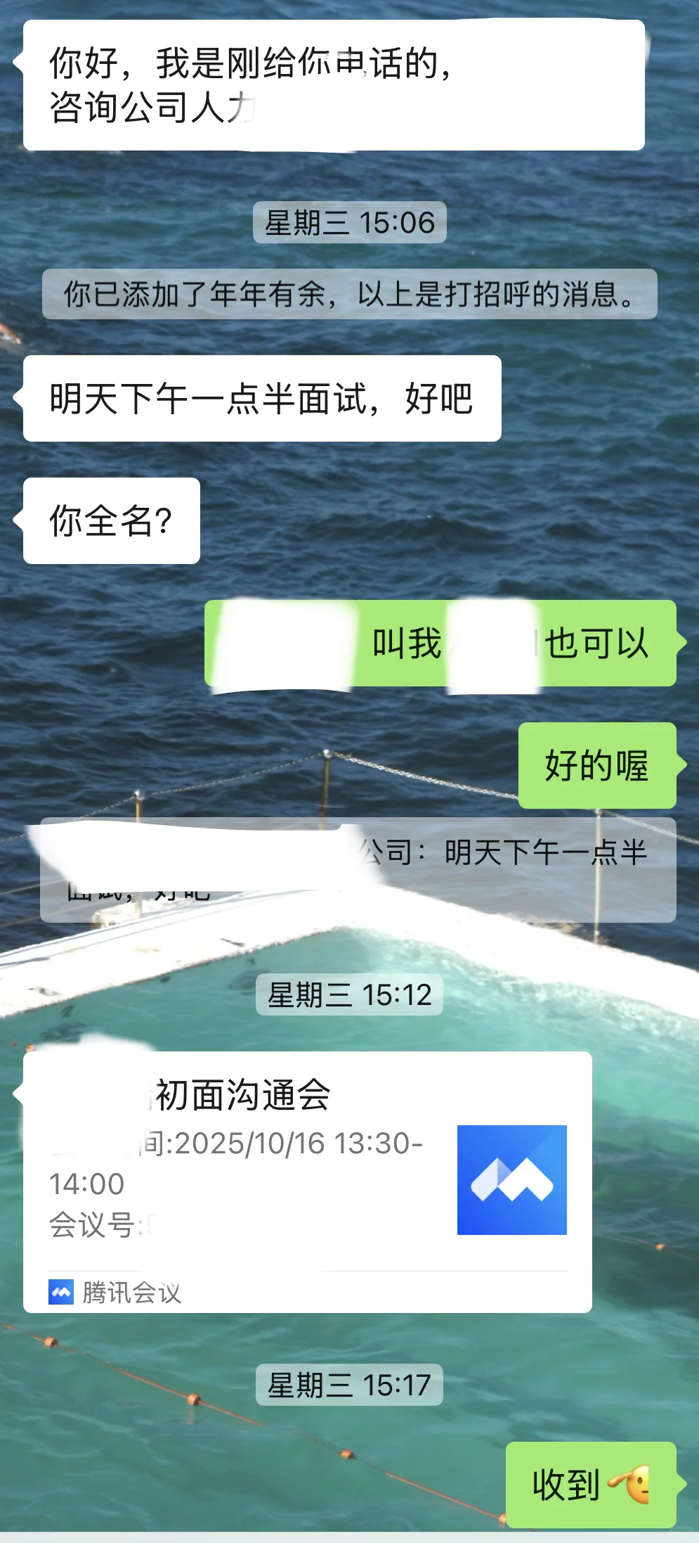 秋招季吐槽某咨询HR乱约面