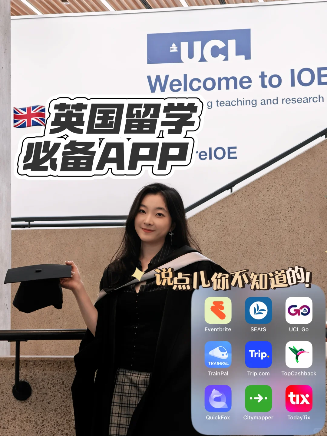 🇬🇧英区生存指南｜UCLer必备App合集📱