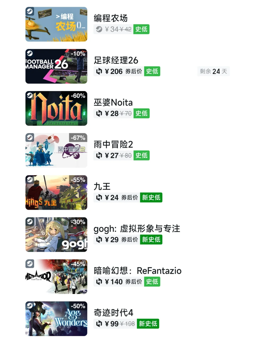 抓紧开机！10月11日Steam游戏史低汇总