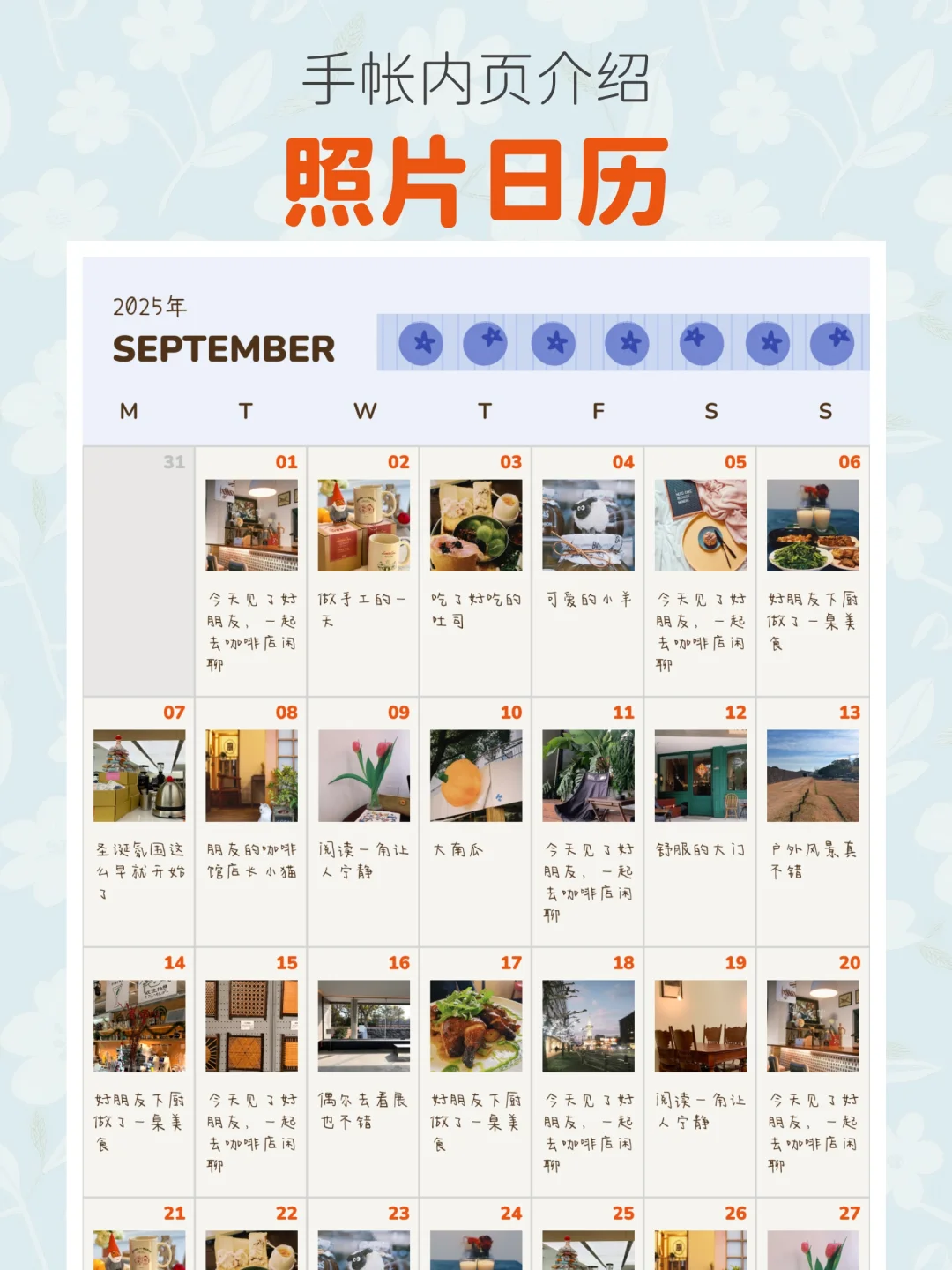 因为懒得手帐排版，我直接开发了个APP！💖