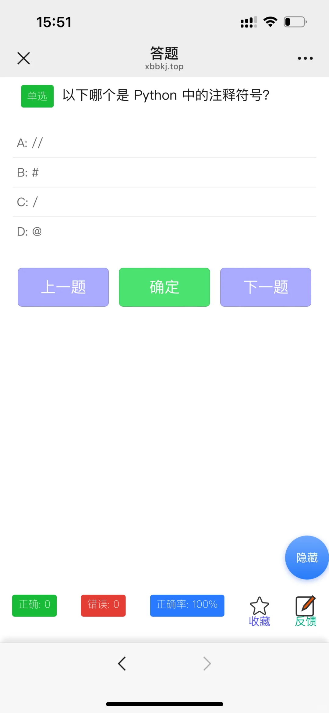 大一没课，不知道干什么，请死磕这个app！