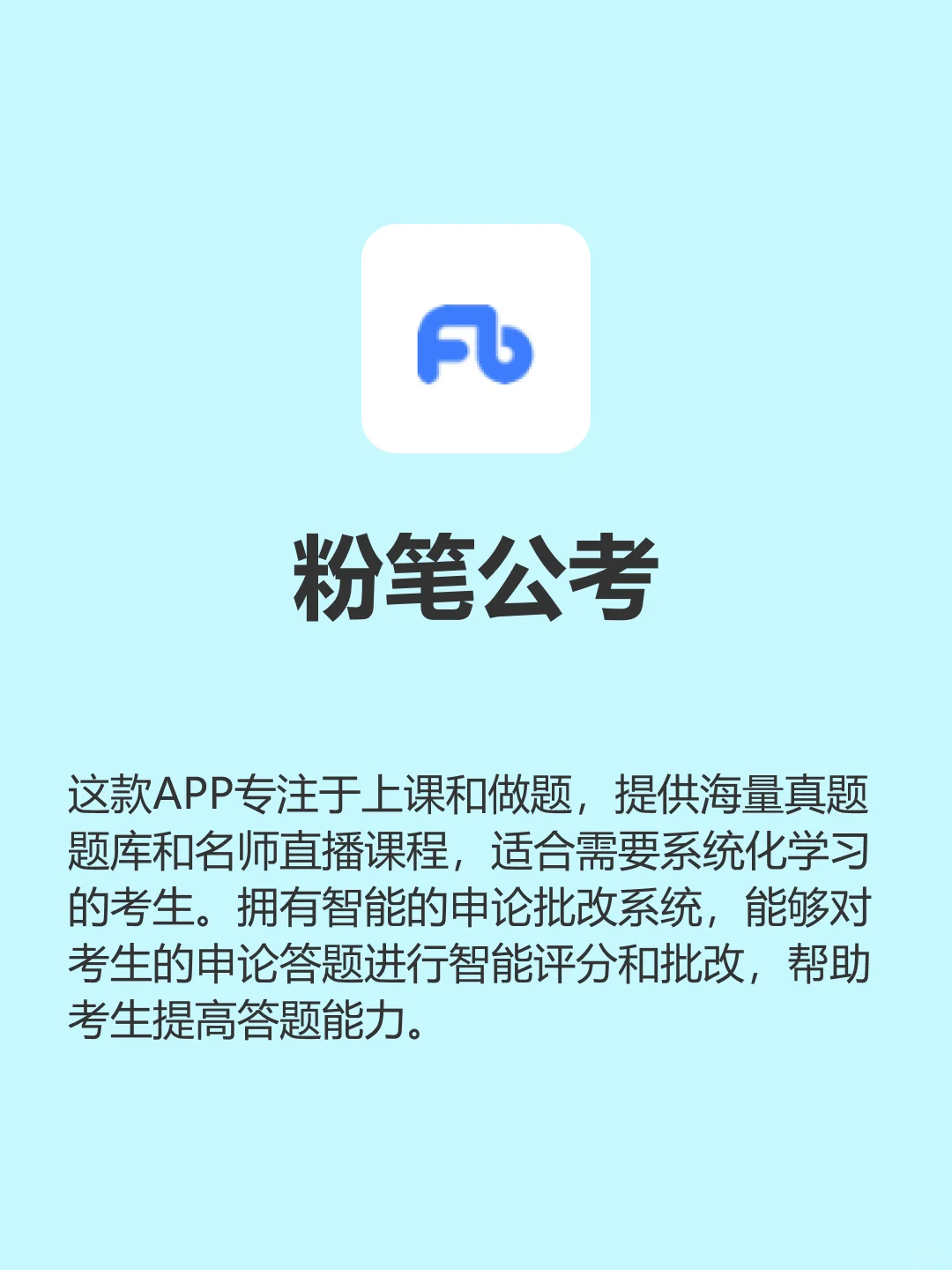 上岸前辈们留下的考公必备工具合集💓