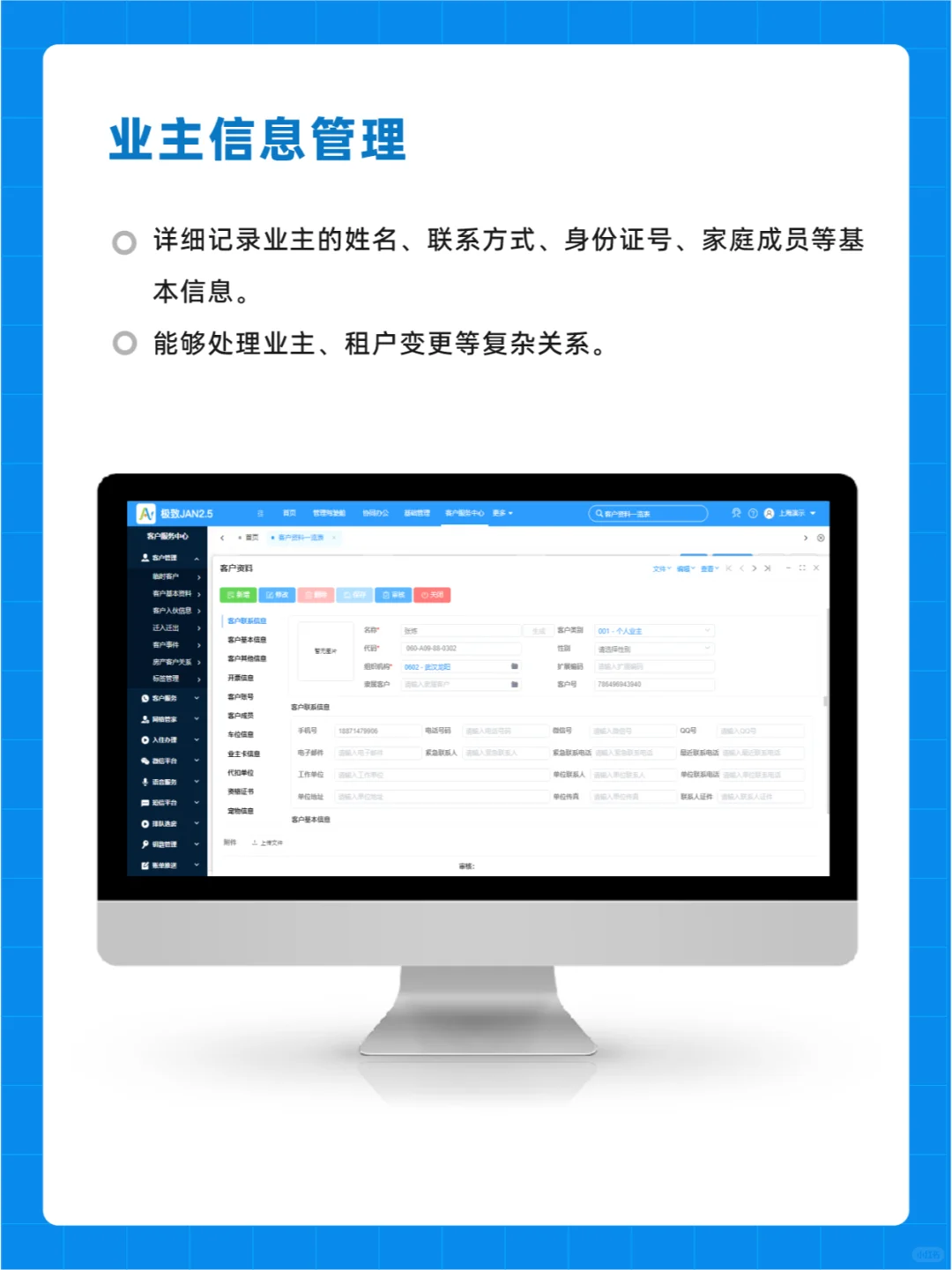 相信我,这个物业收费管理系统真的很好用！
