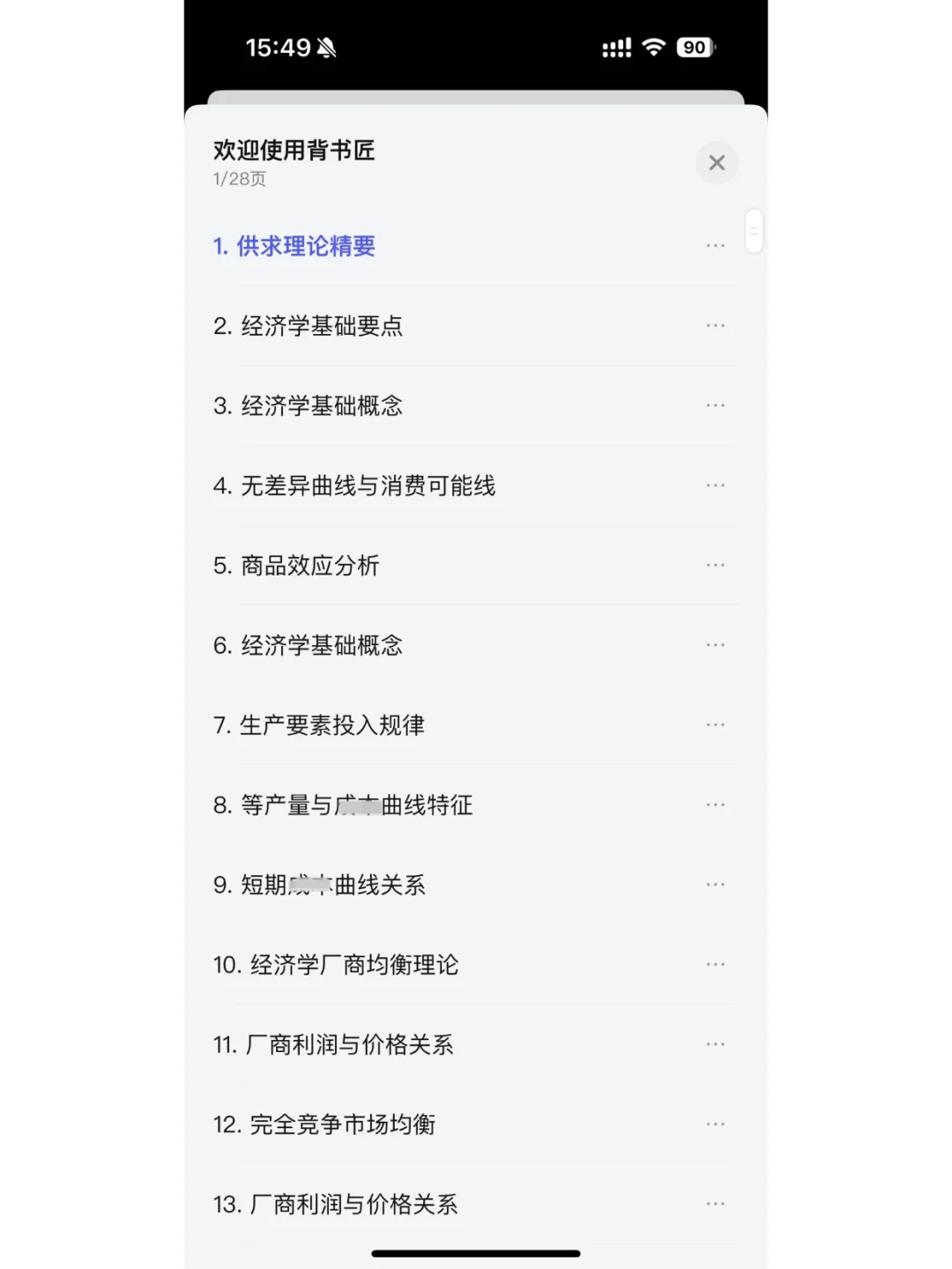 我怎么才发现这款app啊！！！