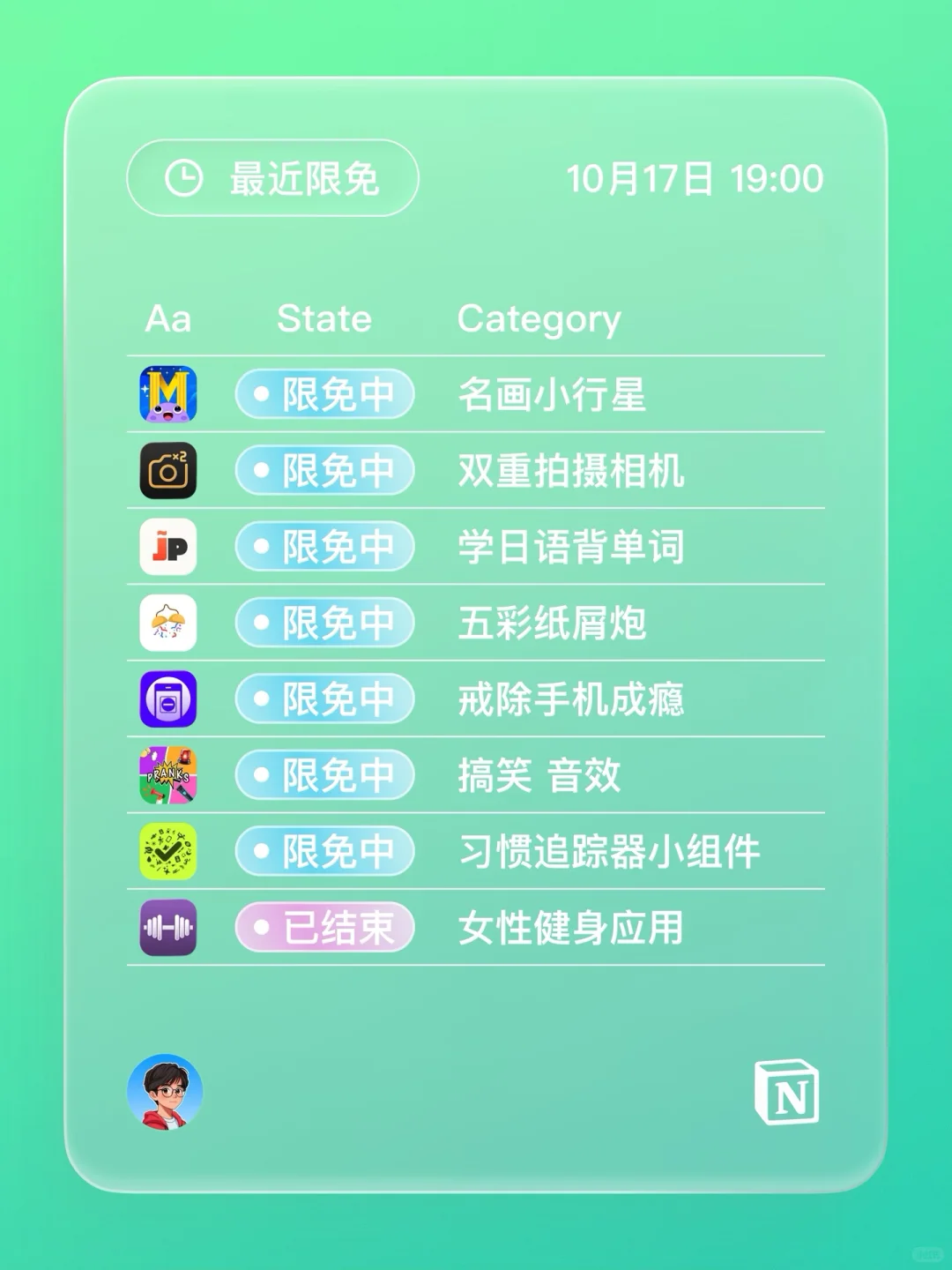 iOS 限免 - 倒计时和正计时