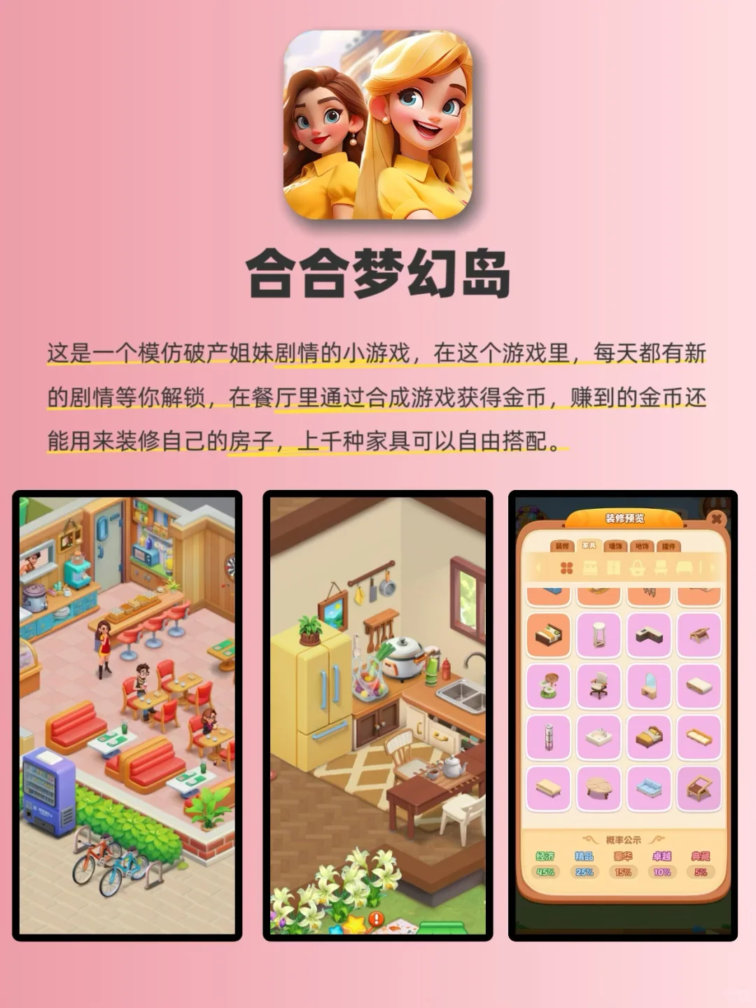 一个人无聊时可以玩的APP🌻