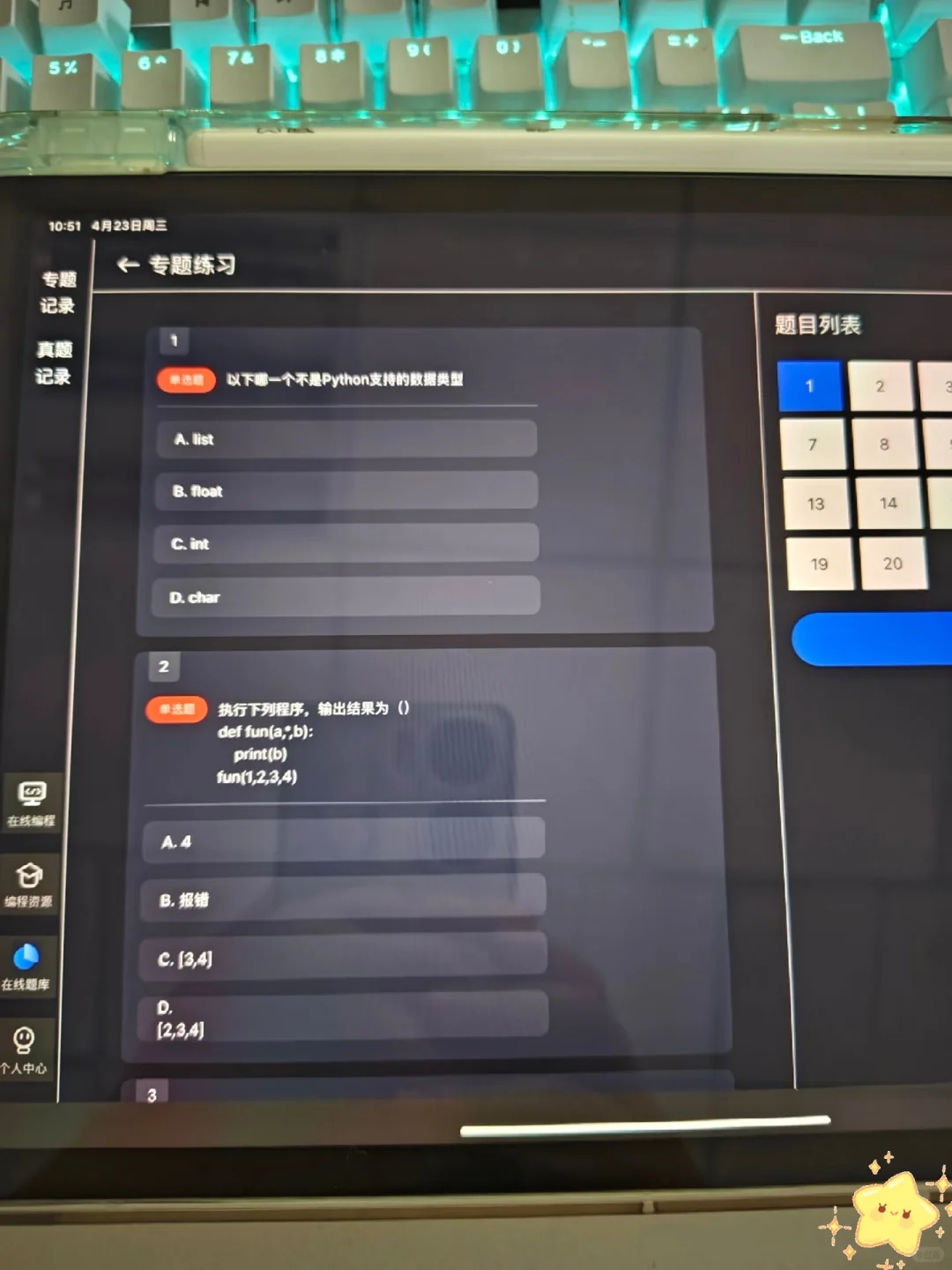 这个软件我愿称之为平板学习党的神！