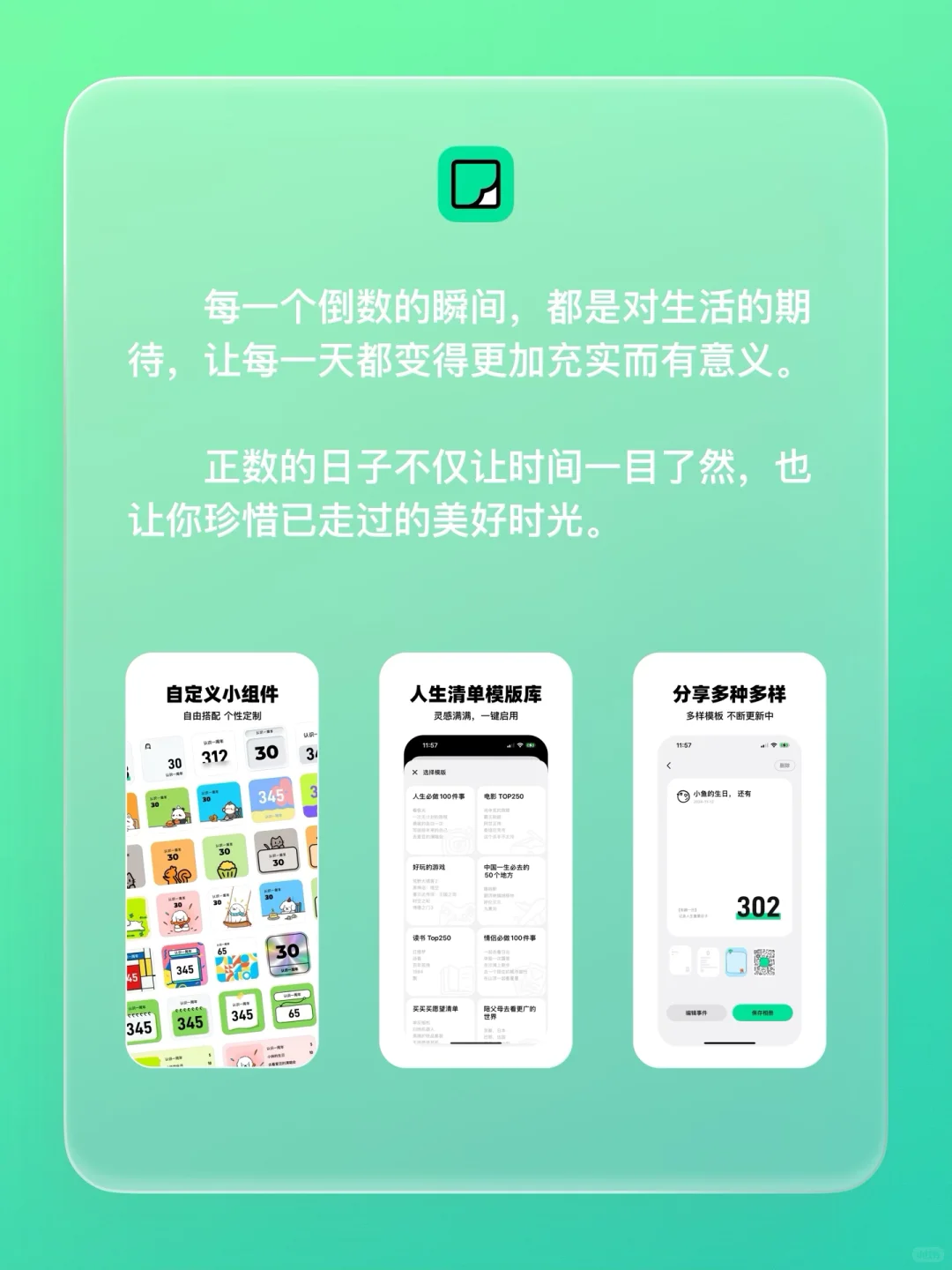 iOS 限免 - 倒计时和正计时